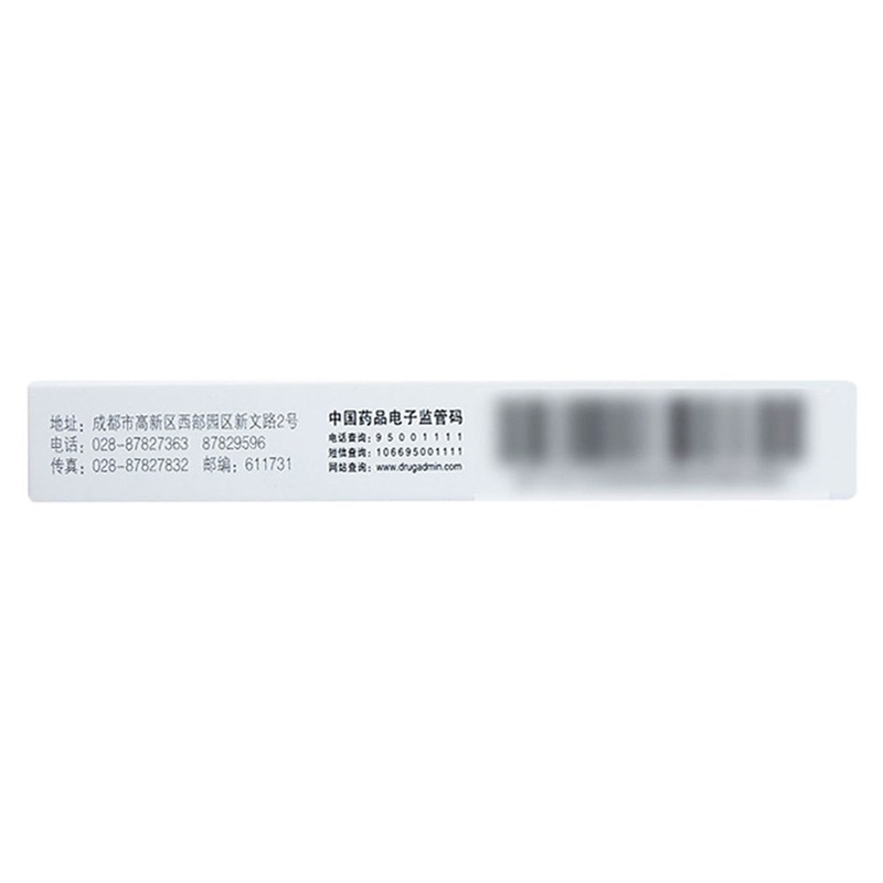 川抗盐酸米多君片2.5mg*20片/盒