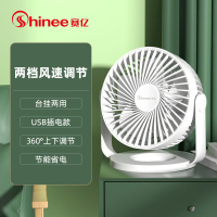 赛亿(Shinee)优雅白插电款小风扇小型桌面USB办公室电扇迷你学生宿舍台夹扇床头轻音车载壁挂便携式充电风扇