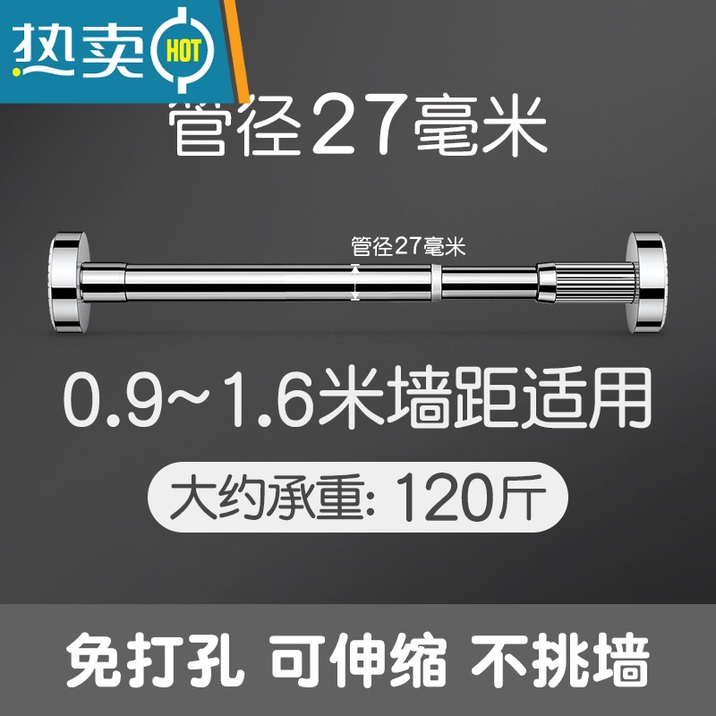 XIANCAI晾衣杆阳台凉衣捍顶装器免打孔伸缩晾衣架不锈钢固定晒衣架单杆 （可伸缩调节）安装距离：0.9~1.6米【2I