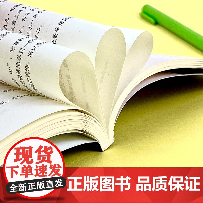 孩子为你自己读书+等你在清华+等你在北大[全3册]儿童四五六年级青少年励志小学 于丽 吉林文史出版社 正版书籍高清大图