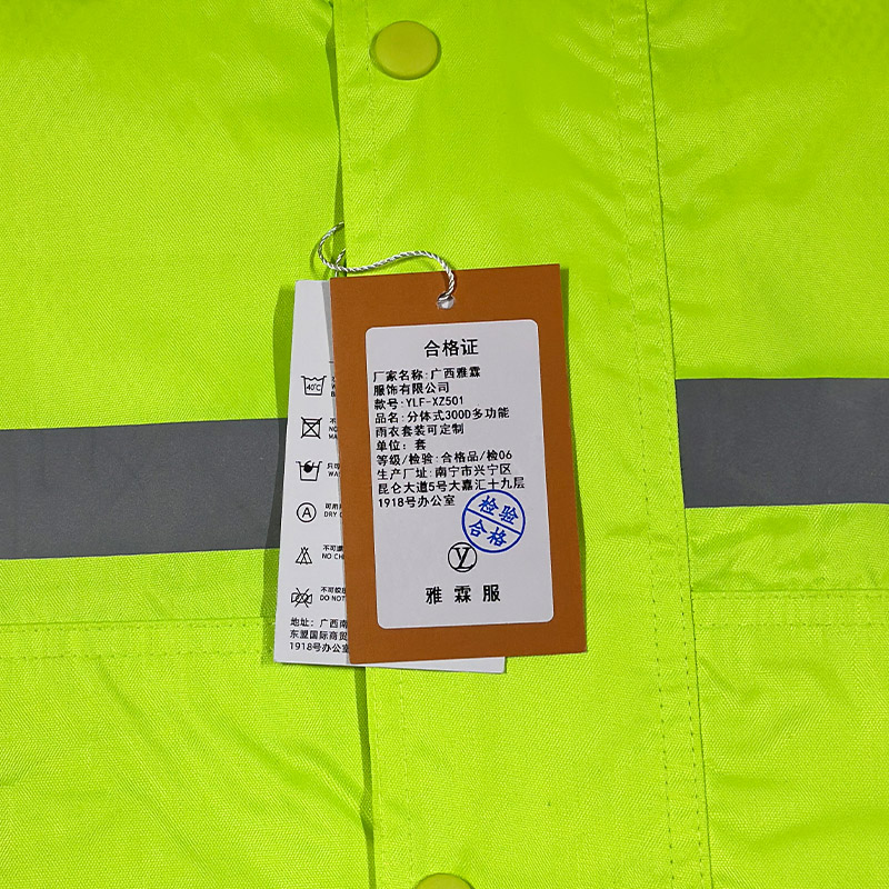 雅霖服 分体式300D多功能雨衣套装可定制 YLF-XZ501 套高清大图