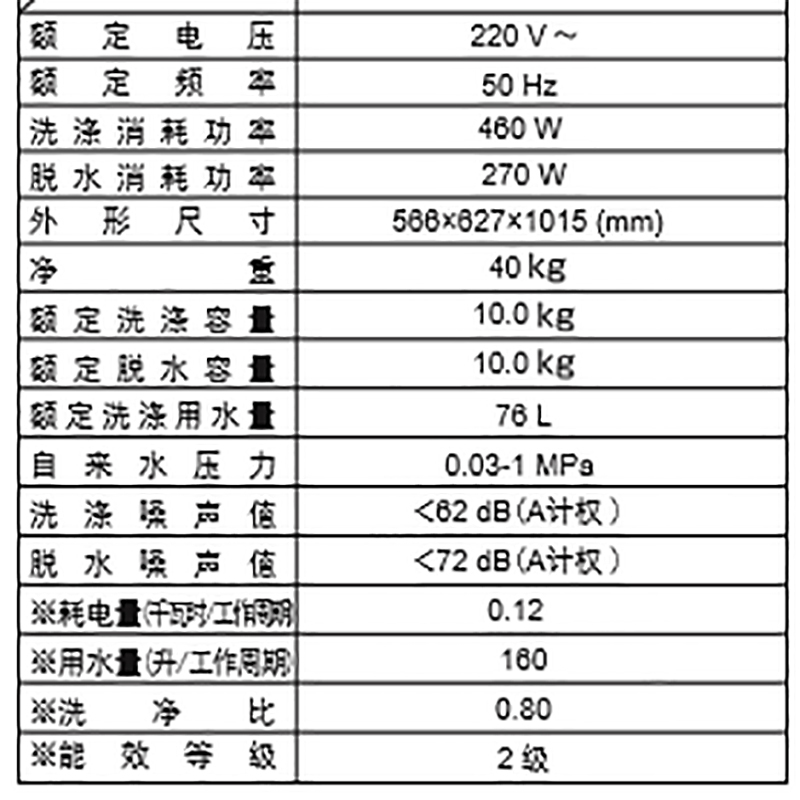 松下洗衣机XQB100-U1321
