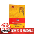 中国全面小康发展报告(北京样本)/中国式扶贫样本丛书