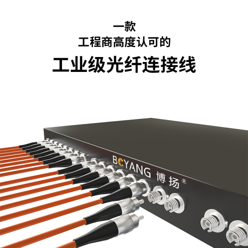 博扬(BOYANG)BY-10332MM电信级光纤跳线fc-fc10米多模双工低烟无卤环保光纤线收发器尾纤