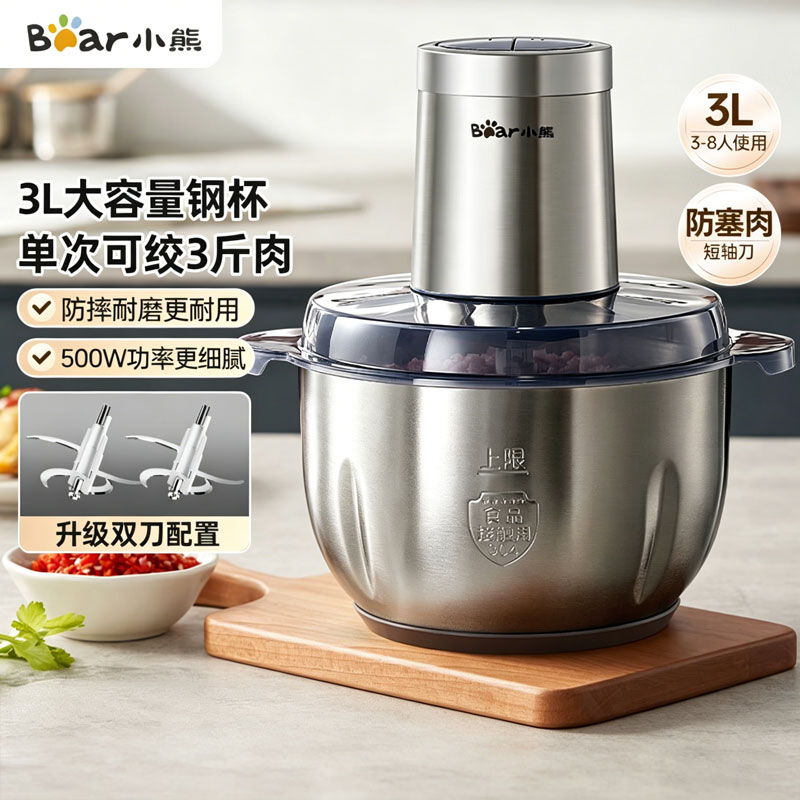小熊(Bear)家用绞肉机3L全钢杯 QSJ-P05E3(规格:台)