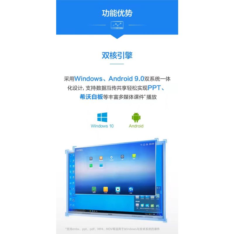 希沃触控一体电视机 T70EA 含I5/8G/256G模块+同一品牌集控管理软件、高拍仪、扩音系统