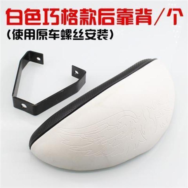 电动摩托车后靠背马哈福禧改装靠背踏板车助力车改装件迅鹰靠背 巧格款白色+支架 型号