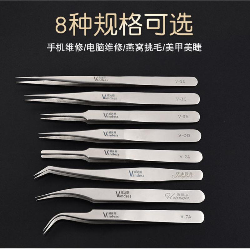 VANDESS加厚不锈钢镊子拔毛维修夹子睫毛嫁接金羽夹海豚夹工具 V-00 收藏送收纳瓶