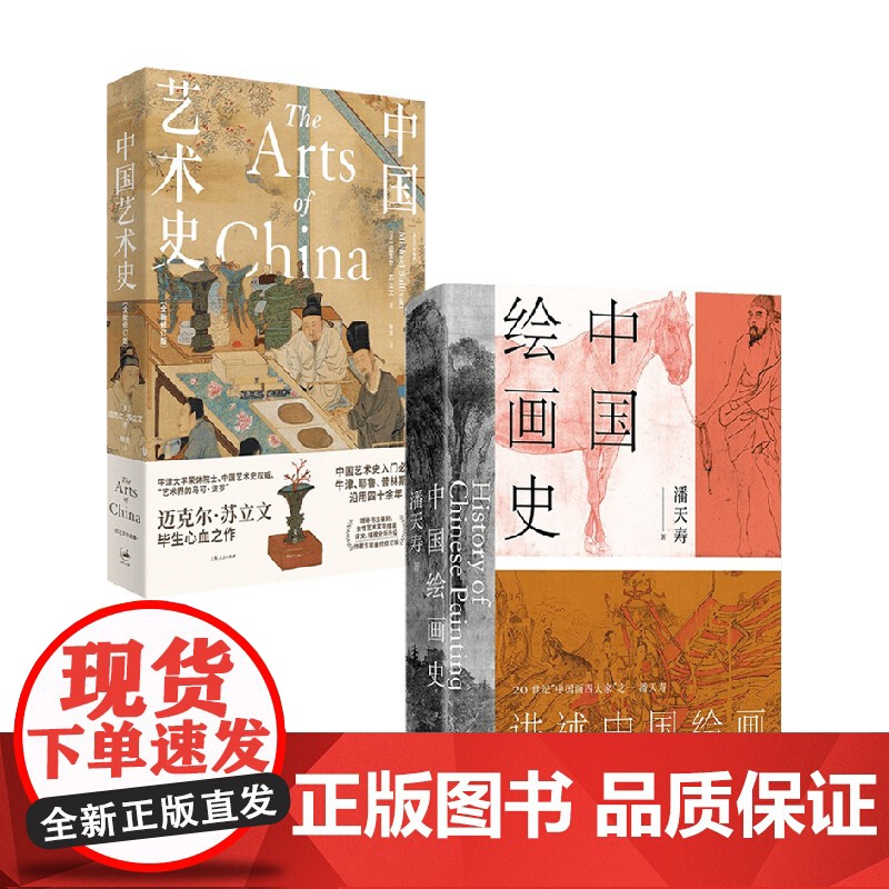 世界美术名作二十讲 傅雷著 39.8元 北京出版社 艺术经典全面指南高清大图