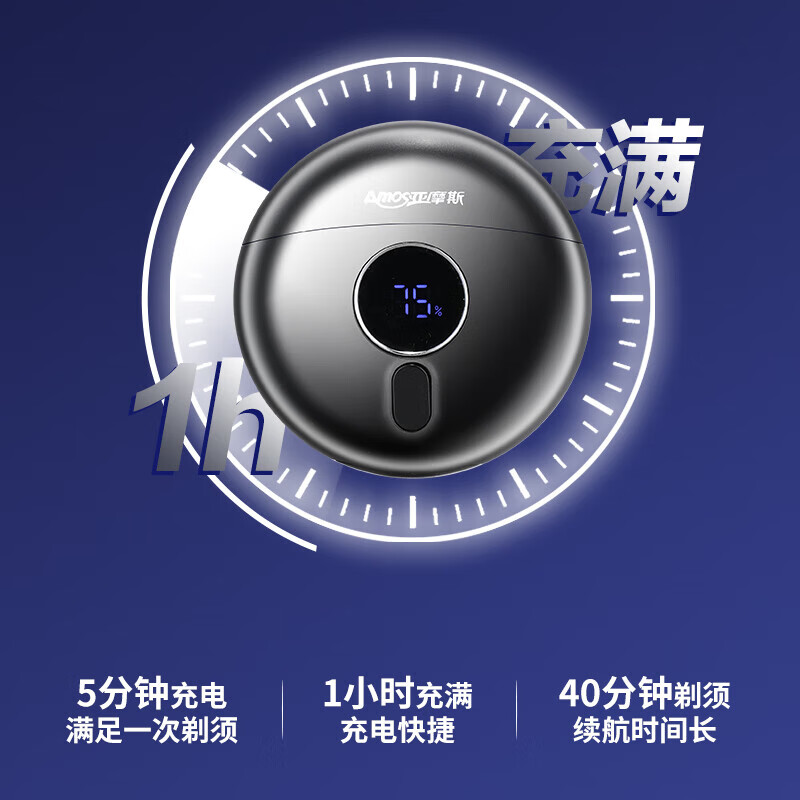 亚摩斯 剃须刀 AS-T20G高清大图
