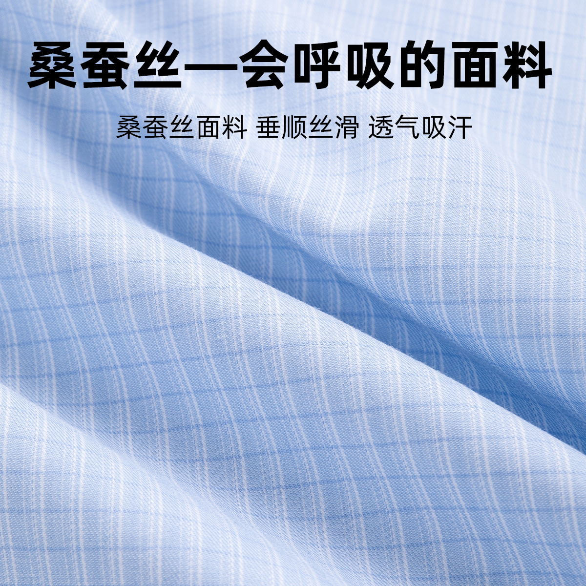 恒源祥衬衫男士长袖春秋季新款商务休闲格子中年桑蚕丝免烫衬男高清大图