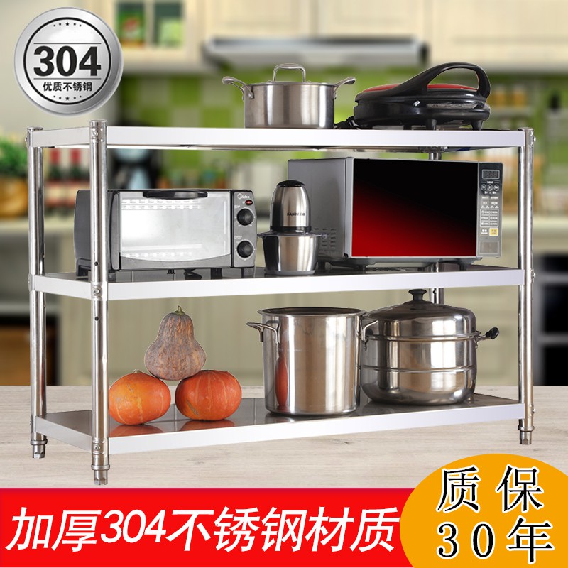304加厚不锈钢厨房置物架落地锅架微波炉三多层货架整理储物收纳收纳层架三维工匠 304不锈钢长70宽40高80三层
