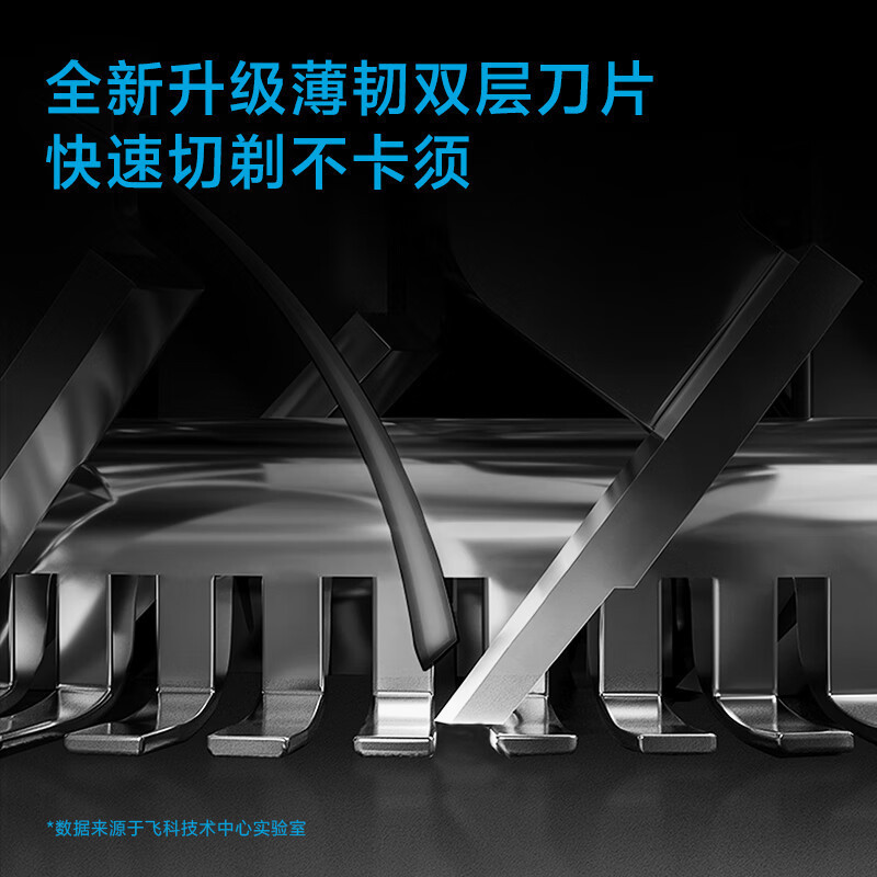 飞科(FLYCO) 电动剃须刀刮胡刀男士胡须刀干湿双剃电须刨全身水洗快充 FS919高清大图