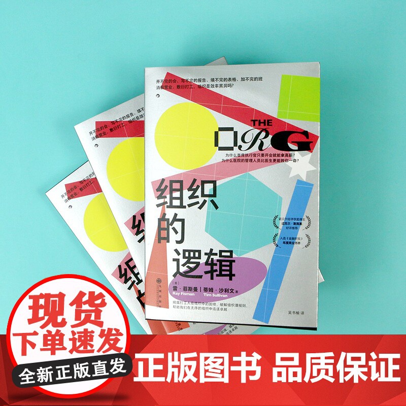 组织的逻辑 诺贝尔经济学奖得主迈克尔·斯宾塞 入选《高清大图