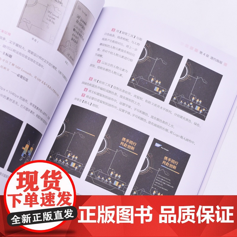 海报创意设计实战 平面设计书籍版式设计ps书籍ai设计书籍字体色彩设计原理设计师创意平面设计海报画册高清大图