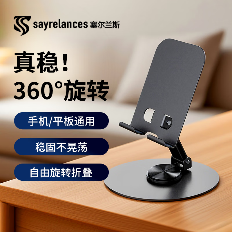 塞尔兰斯通用手机座 K95 黑色超稳支架任意机型桌面神器150克轻巧设计