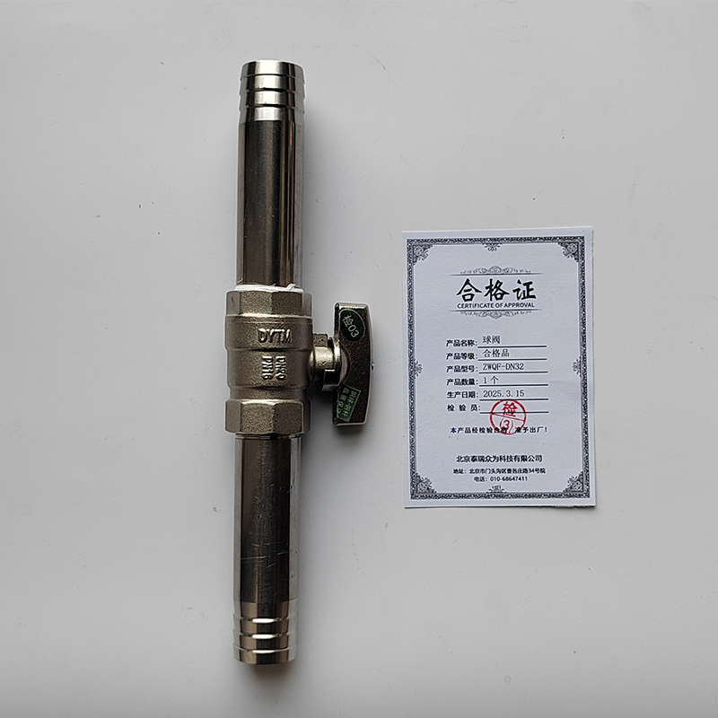 泰瑞众为 球阀 ZWQF-DN32 个高清大图