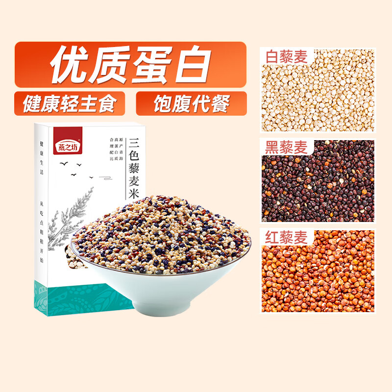 燕之坊三色藜麦米435g高清大图