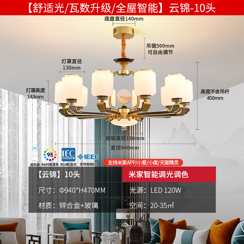 雷士照明新中式客厅吊灯中国风餐厅灯新款现代中式灯具灯饰66