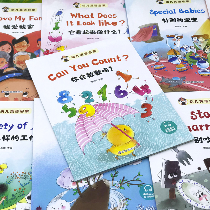 幼儿英语启蒙(全15册) [正版]幼儿英语启蒙全15册轻松入门简单易学学前幼儿英语早教启蒙绘本中英双语扫码即听音频读绘本高清大图