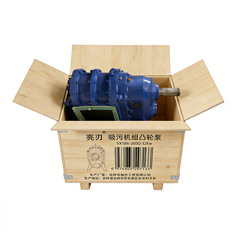 亮刃 吸污机组凸轮泵 VX186-260Q-32kw 台高清大图