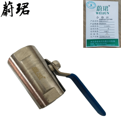 蔚珺横关竖开304不锈钢球阀DN20mm个