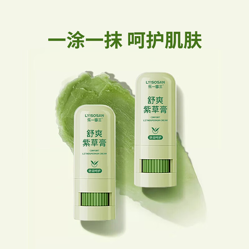 海氏海诺紫草舒缓膏 7g 1支高清大图