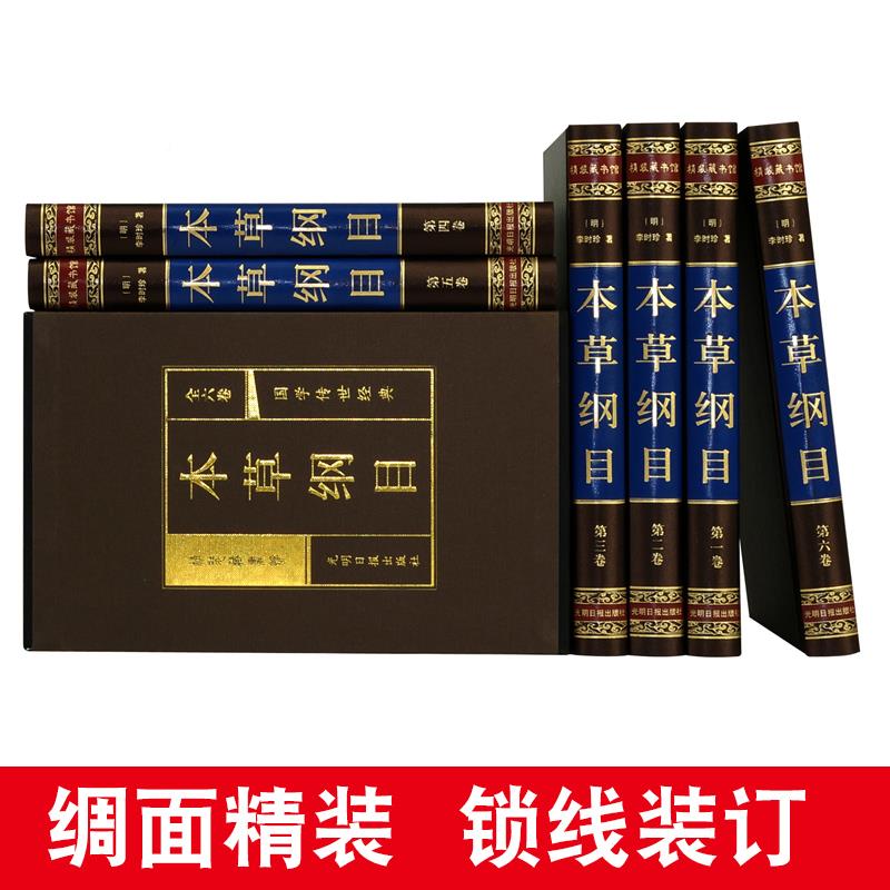 [正版]曾国藩全集 精装全集6册文白对照原文注释白话译文曾文正公传记曾国藩家书家训冰鉴挺经书籍为人处世绝学原版人物传记畅高清大图