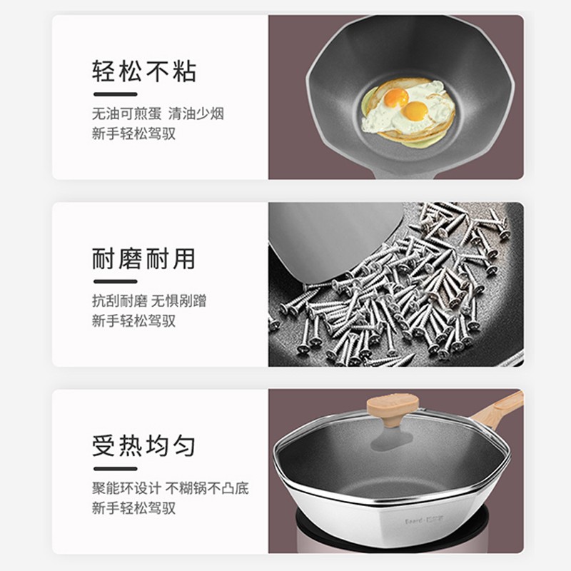 巴尔德智选多功能炒锅 BC-050高清大图