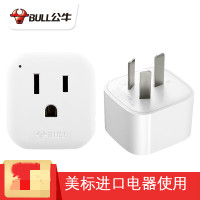 (五金工具) 公牛(BULL) 美国日本电器国内使用插座插头电源插头转换器家用电器国标转美标美版日版充电插头