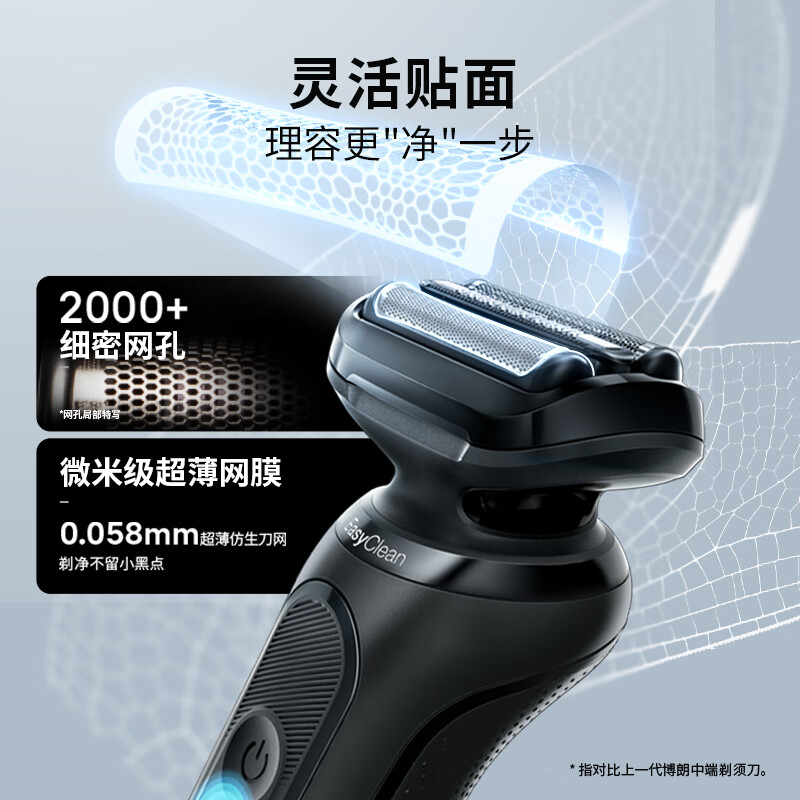 博朗(BRAUN)5系Pro整机原装德国进口电动剃须刀 52-N1200s全身水洗刮胡刀 送礼送爱人(线下同款)博朗高清大图