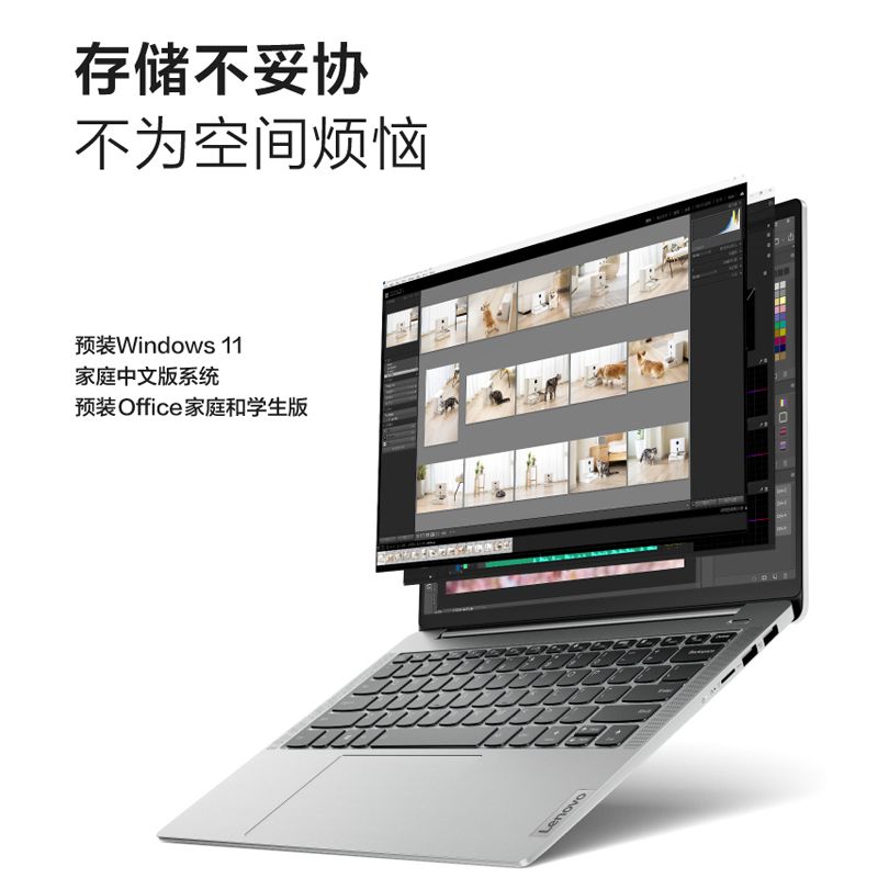 联想(Lenovo)小新14 新品2023酷睿14英寸轻薄笔记本电脑(13代标压i5/16G/512G/16:10)灰 IPS雾面网课学习学生设计本联想苏宁自营高清大图