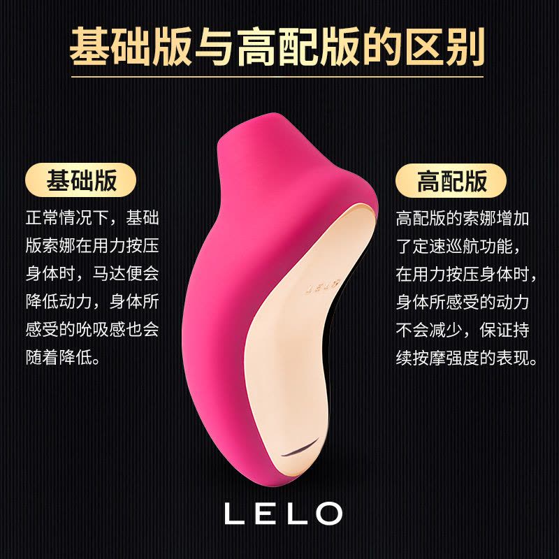LELO SONA索娜压力加强版声波吮吸式外部刺激按摩器电动舌头吸舔性工具器成人情趣用具女性系列自慰器玩具用品震动棒跳蛋图片