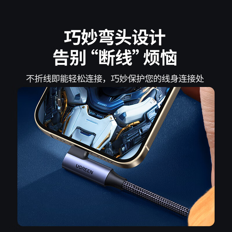绿联(UGREEN)Type-C转HDMI线雷电3/4转换器USB-C转接头 [4K/60Hz]弯头铝壳1.5米 扩展高高清大图
