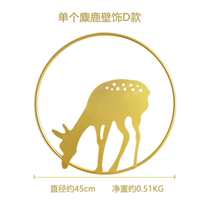 电视墙装饰沙发背景墙壁饰卧室北欧风客厅墙面麋鹿轻奢壁挂件铁艺 三维工匠 单个麋鹿D款