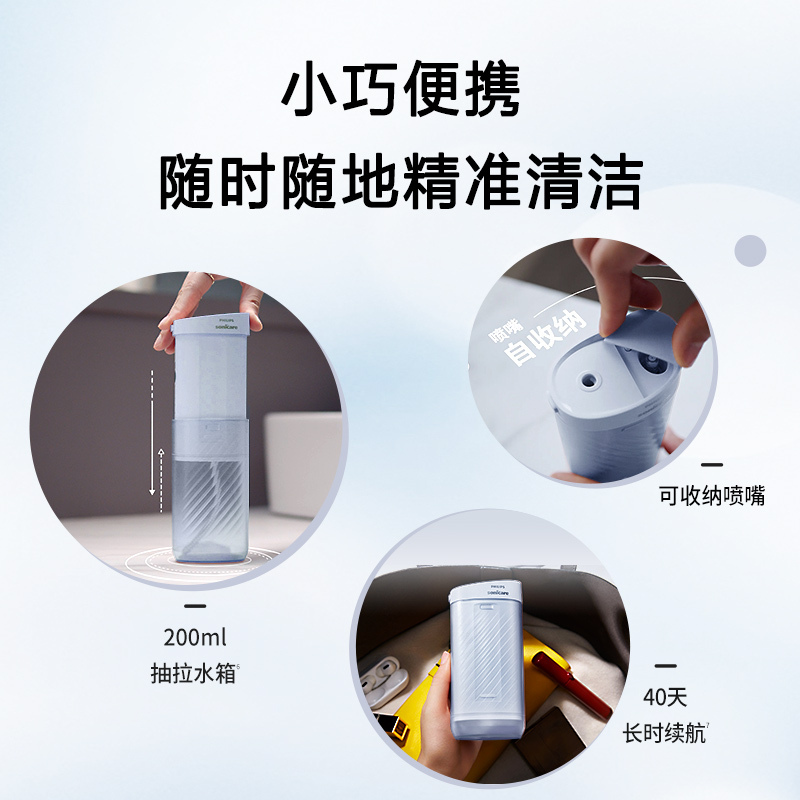 飞利浦(PHILIPS) Sonicare 小净瓶 便携式冲牙器 洗牙器 水牙线 HX3331/02