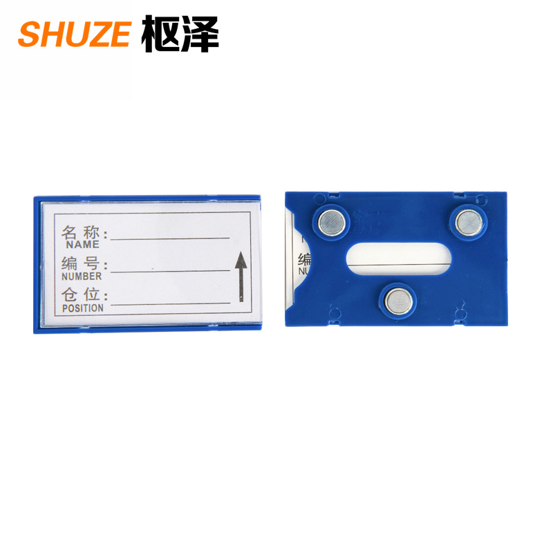 枢泽 磁性料签 50*80三磁(20个装)盒