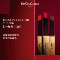 (YSL)圣罗兰小金条细管口红 9#棕调酒红 哑光雾面 不易脱妆