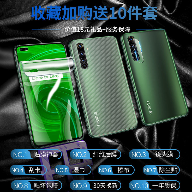 疯壳realmex50钢化水凝膜realmex50pro玩家版手机膜真我x50m全包软膜