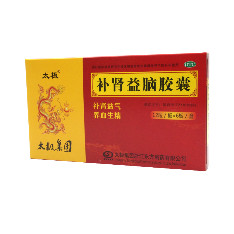 太极补肾益脑胶囊72粒益气养血失眠健肾虚精亏男补肾中药