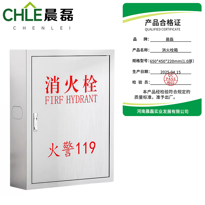 晨磊 消火栓箱 650*450*220mm(1.0厚) 个高清大图
