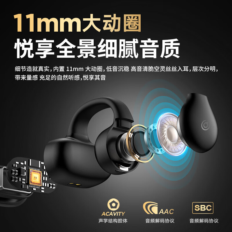 爱国者 夹耳开放式无线蓝牙耳机 TX02 黑色