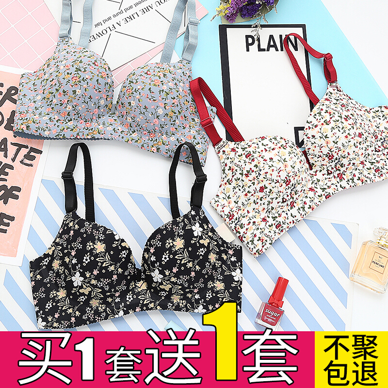无钢圈拢胸罩内衣印花碎花一片式薄厚款无痕文胸