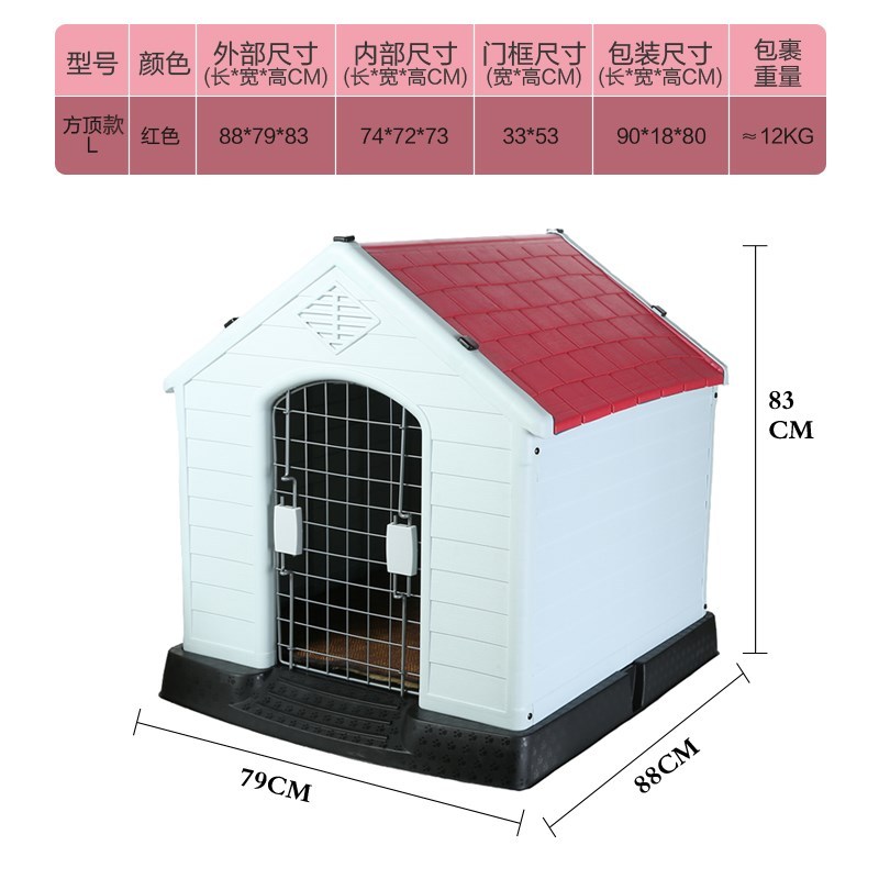 户外狗窝四季通用狗屋防雨保暖宠物猫窝大型犬狗笼室外夏季狗房子