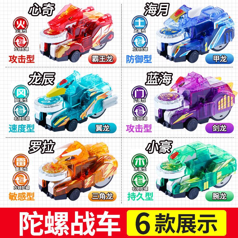 新奇陀螺战车玩具爆暴龙战车3烈焰霸王龙恐龙男孩2新款星际