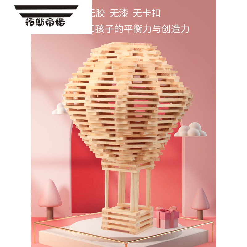 拓斯帝诺幼儿园原木头建构木片建筑积木长条儿童益智搭建木质玩具