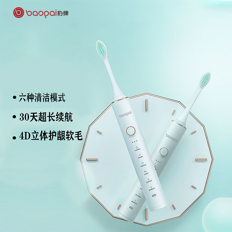 豹牌 按摩器健康套装 BP-T13 橙色 电动牙刷+筋 电动牙刷筋膜枪组合高清大图