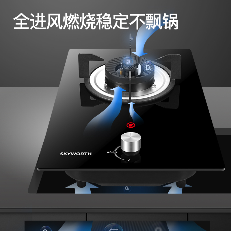 创维JZT/Y-Z38(天然气)煤气灶双灶家用嵌入式天然气灶台式液化气灶猛火灶厨房炉具燃气灶