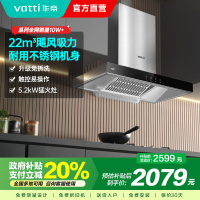 华帝 烟灶套餐 欧式油烟机灶具套餐 烟灶套装 厨电套装 21m³大吸力免拆洗 i11109S+71B 天然气