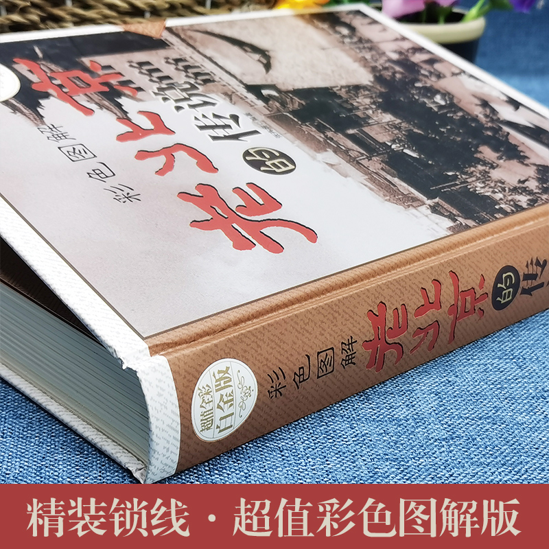 [正版]老北京的传说精装 有趣的北京逸事 老北京胡同里的趣闻传说生活记忆 风土人情 地域文化 老北京民间故事全集书籍高清大图